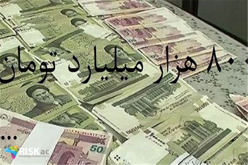 سوخت شدن 800 هزار میلیارد تومان