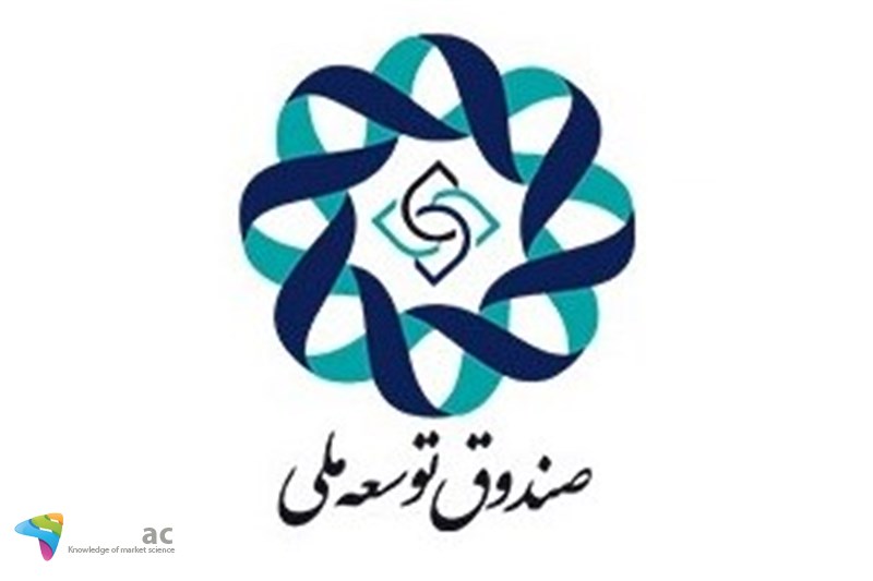 جایگاه صندوق توسعه ملی و بودجه