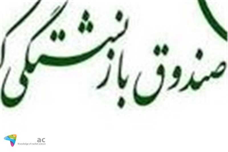 بودجه برای صندوقهای بازنشستگی 27 درصد