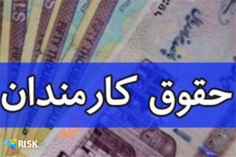 در بودجه بیش از 3 میلیون نفر از دولت حقوق می گیرند