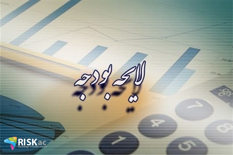بررسی بودجه کشور در سال99