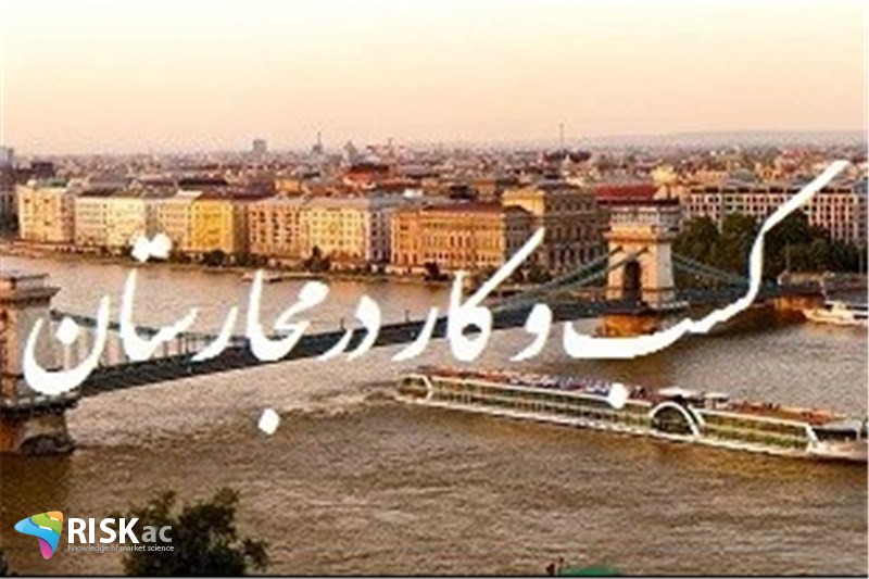مجارستان برای کسب و کار مناسب است اما برای مصرف گرایی نه