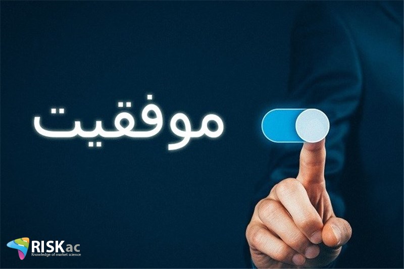 فرمول موفق شدن در بی ثباتی بازار