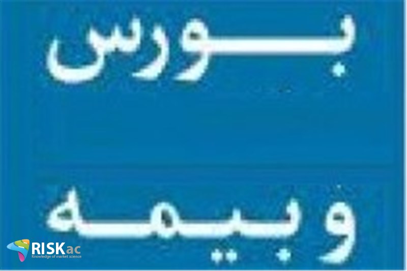 روش تحلیل بیمه ها در بورس