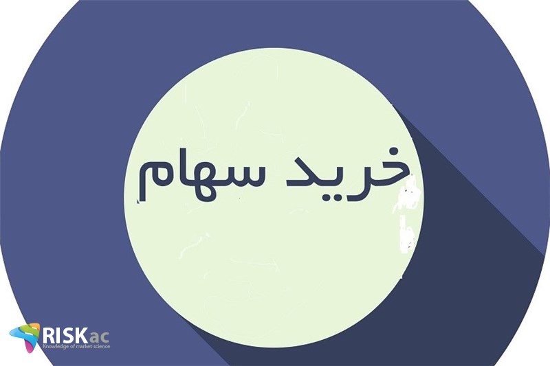 خرید سهام با چه عواملی باید باشد
