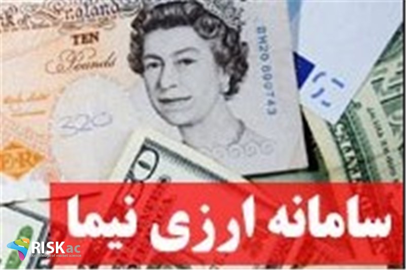حذف ارز نیمایی و نرخ ارز