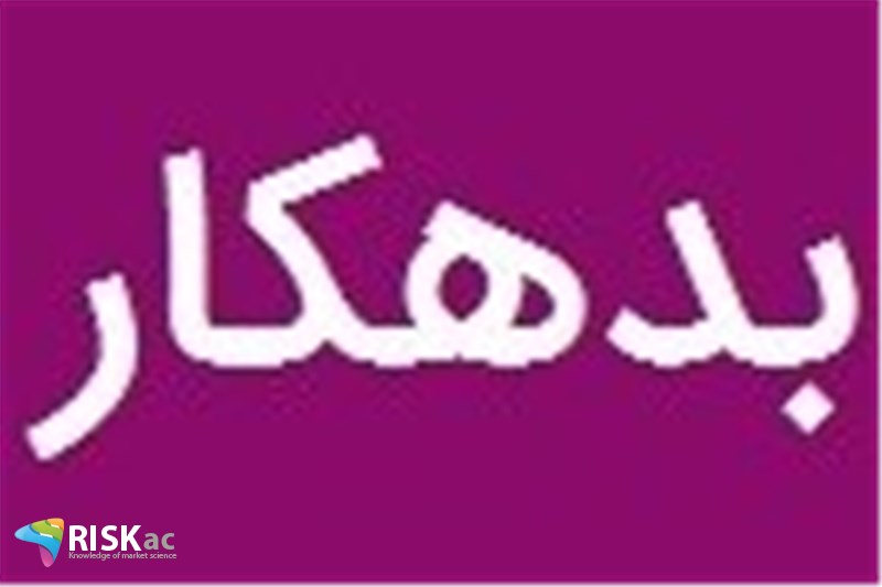 ریسک شرکتهای بدهکار و بورس