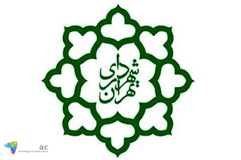 شهرداری تهران 69 هزار میلیارد تومان بدهی دارد