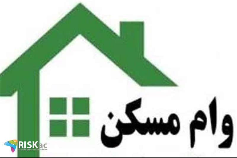 کل وام که بانکها برای خرید مسکن دادند