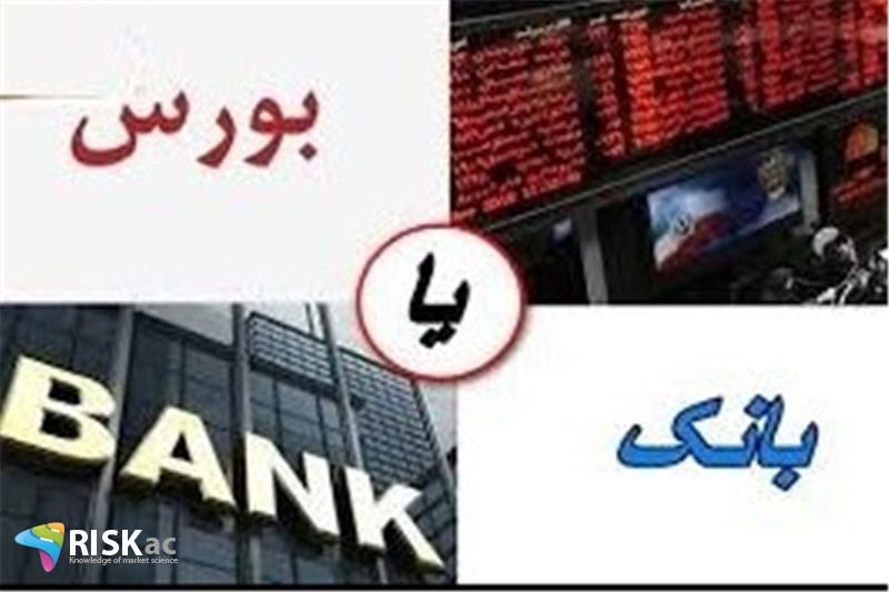 بانک و بورس