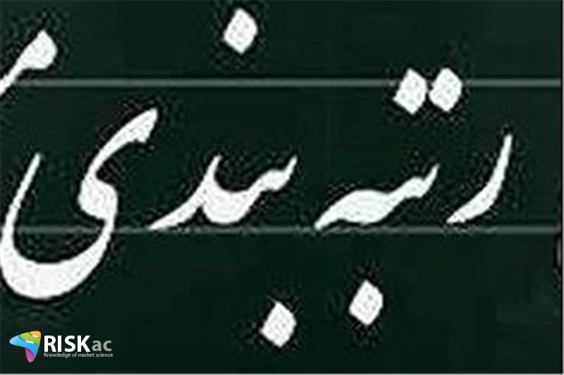 روش رتبه بندی شرکتهای بورسی