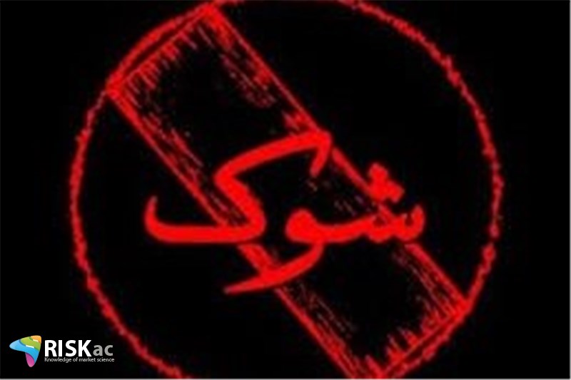 منتظر شوک درمانی در خدمات دولتی باشید