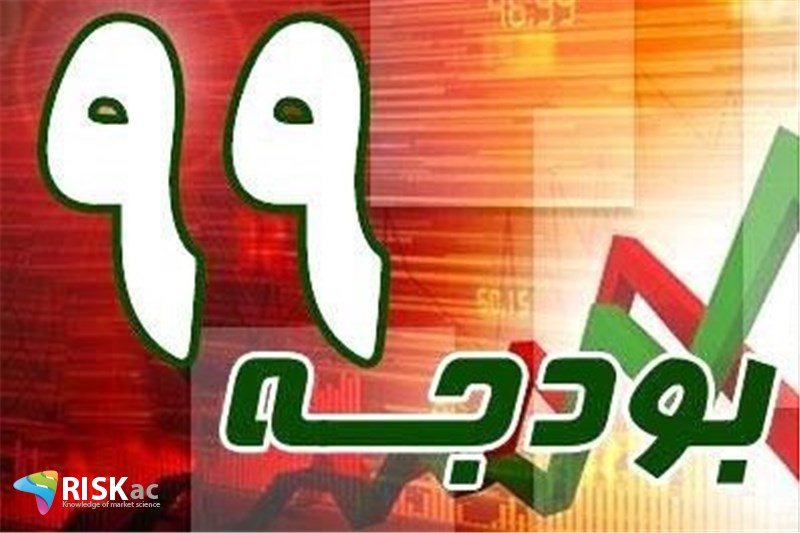 اولین بازنده بودجه 99