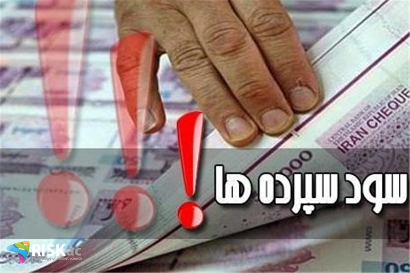 سال 99، قیمت و سود سپرده