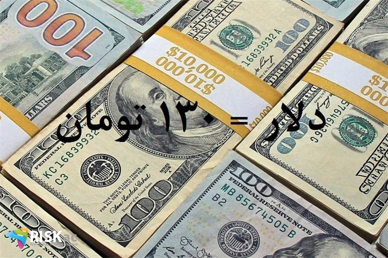 سال 99، 2.5 میلیارد دلار را جامعه 130 تومان می خرد