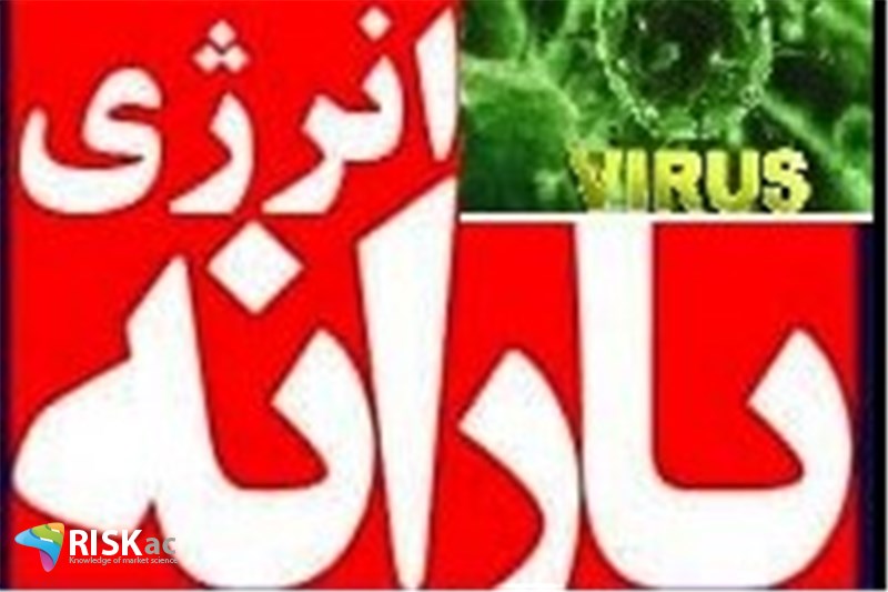 کرونا و یارانه انرژی