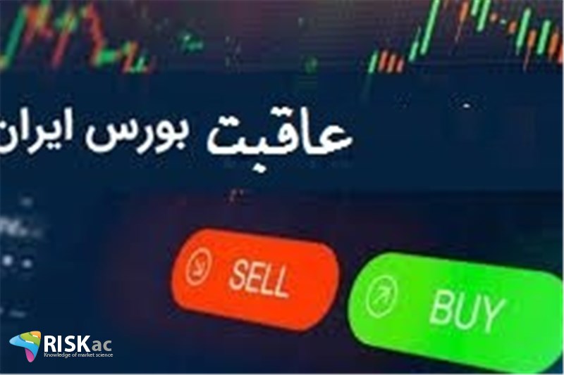 عاقبت بورس ایران