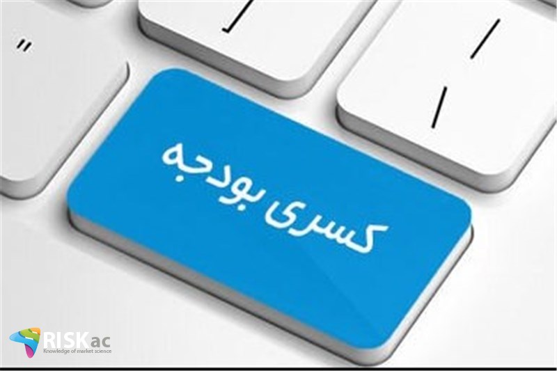 آیتده اقتصاد ایران و کسر بودجه دولت