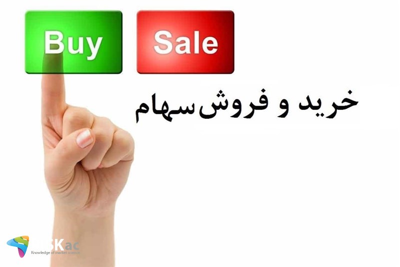 چه میزان سهام در بورس خرید و فروش می شود