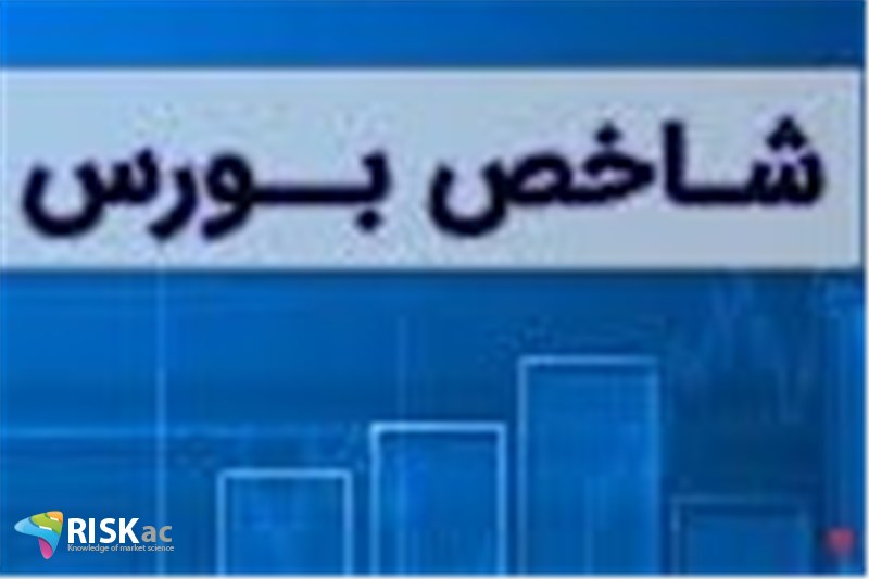 شاخص بورس ملاک نیست