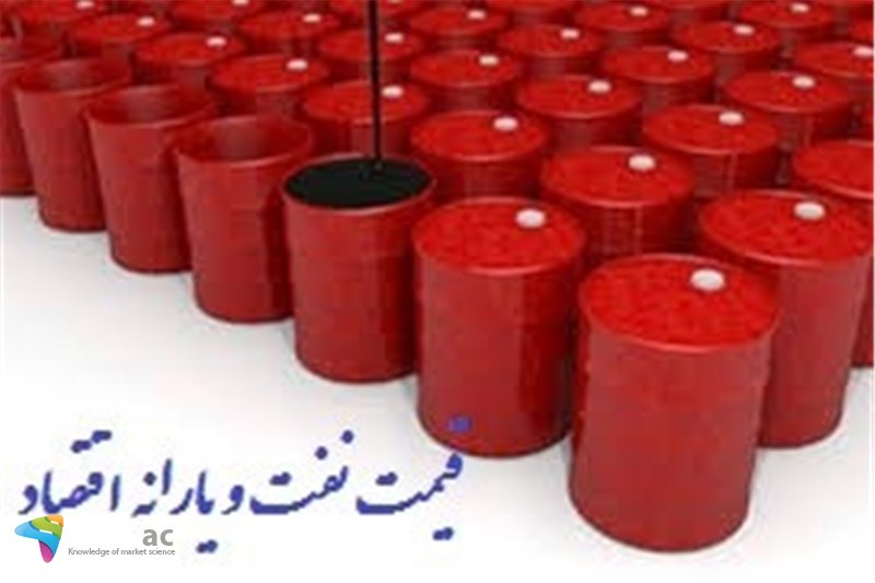 با این قیمت نفت یارانه به اقتصاد داده نمی شود