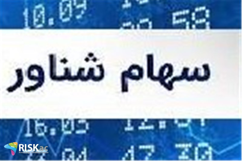 نسبت سهام شناور و ارزش بازار