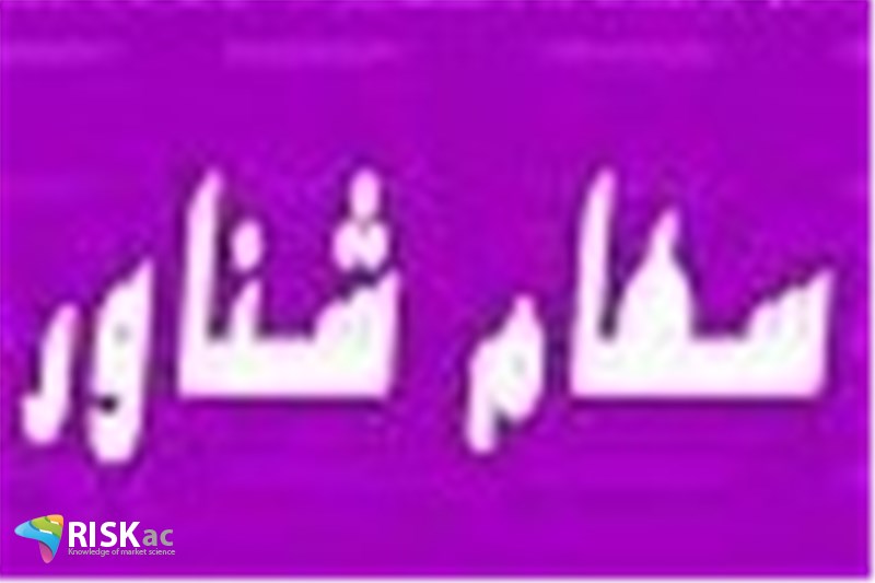 نسبت سهام فروخته شده به سهام شناور