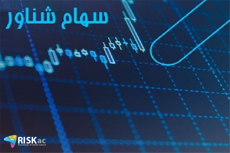 آیا شناوری یک شرکت در بورس افزایش یافته است؟