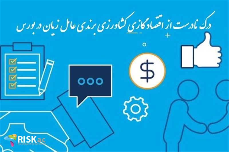 درک نادرست از اقتصاد گازی کشاورزی برندی عامل زیان در بورس