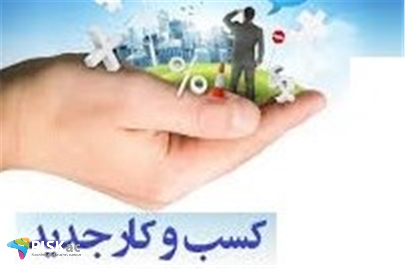 سمینار بایدها و نبایدهای کسب و کار - آذرماه1400