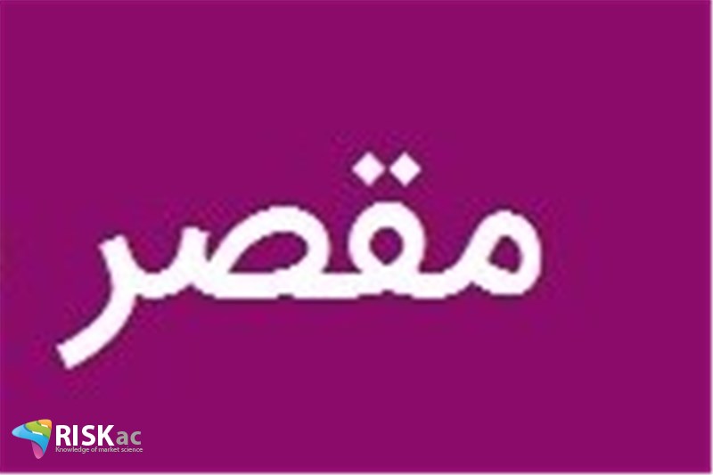 ما چه زمانی مقصر هستیم