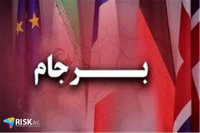 اقتصاد ایران اگر دوباره به برجام برگردیم