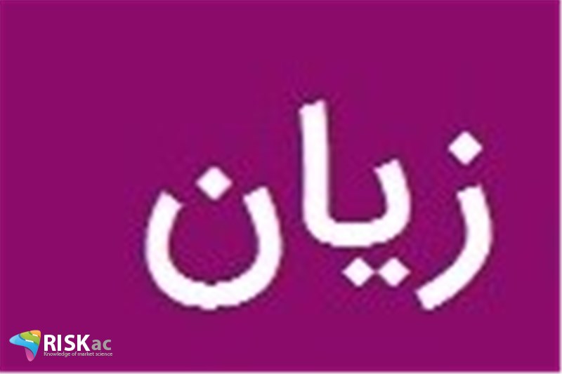 افرادی که زیان می کنند با امید زندگی می کنند