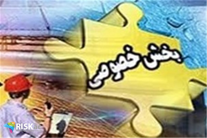 بخش خصوصی برای خرید زیان صف می بندد. ریسک 2 قدم به جلو و 2 قدم به عقب