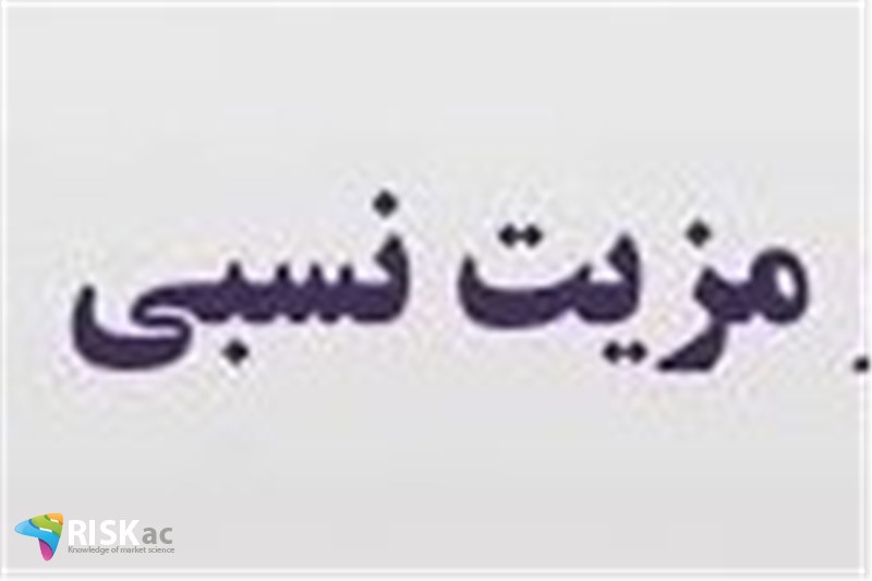 3گانه حوزه هایی که مزیت نسبی نداریم