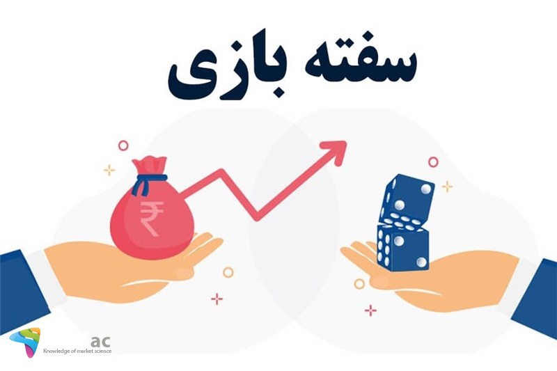 سفته بازها تا شهریور 3هجوم به بازار می آورند