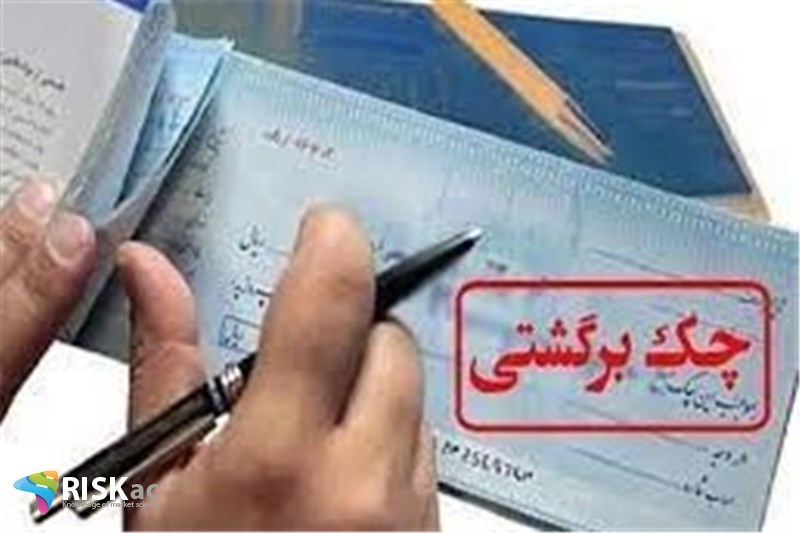 15 هزار میلیارد تومان چک برگشتی در ماه
