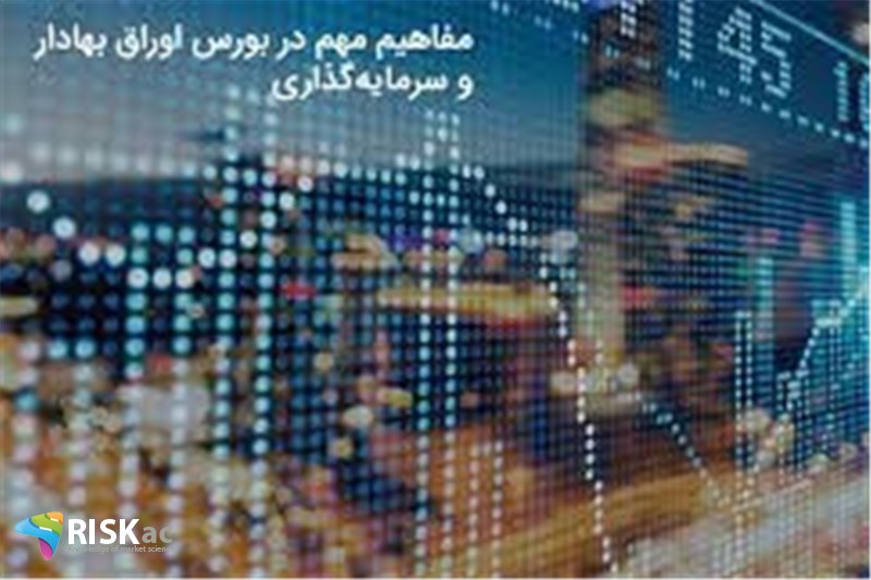 وضعیت اوراق در بورس