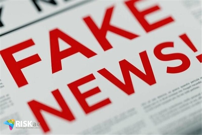 هر 3 روز یکبار یکسری اخبار جعلی منتشر می شود