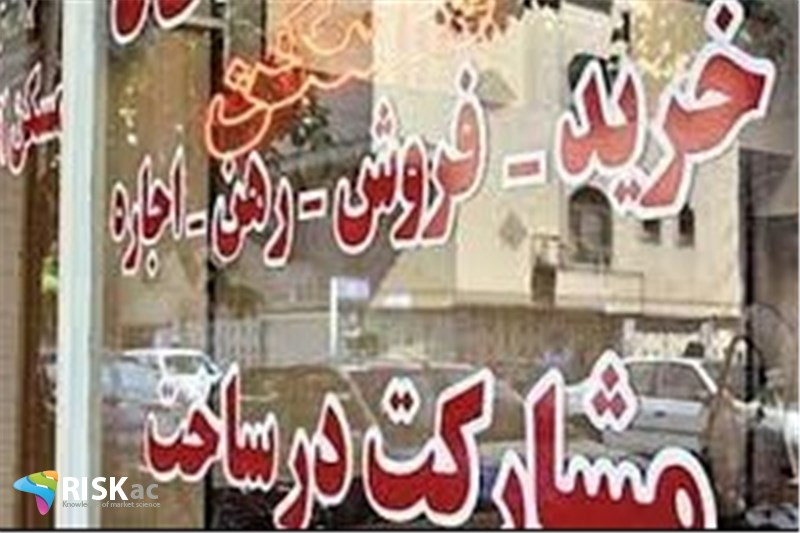 معاملات واقعی مسکن به چه معناست