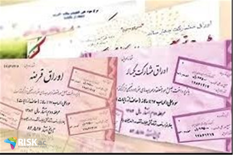 اوراق سومین سرمایه گذاری است