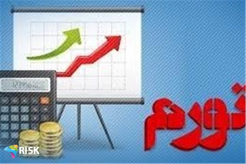 مردم در تحلیل تورم اشتباه می کنند