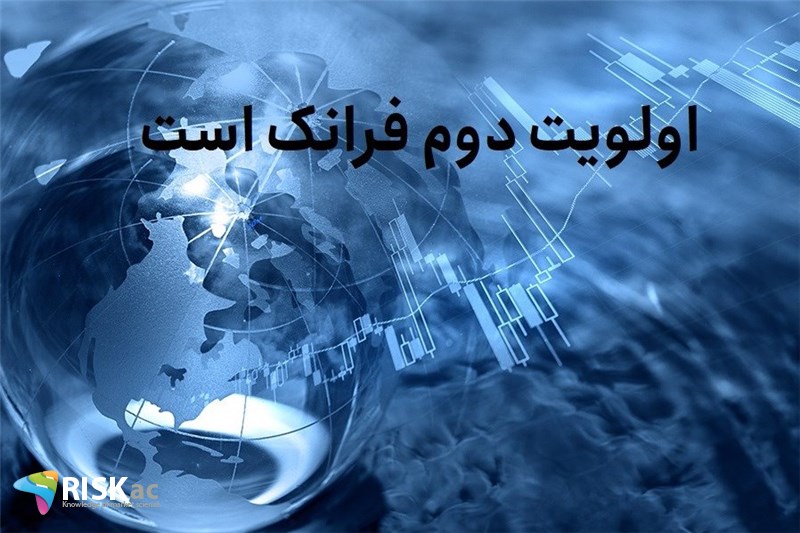 اولویت دوم فرانک است