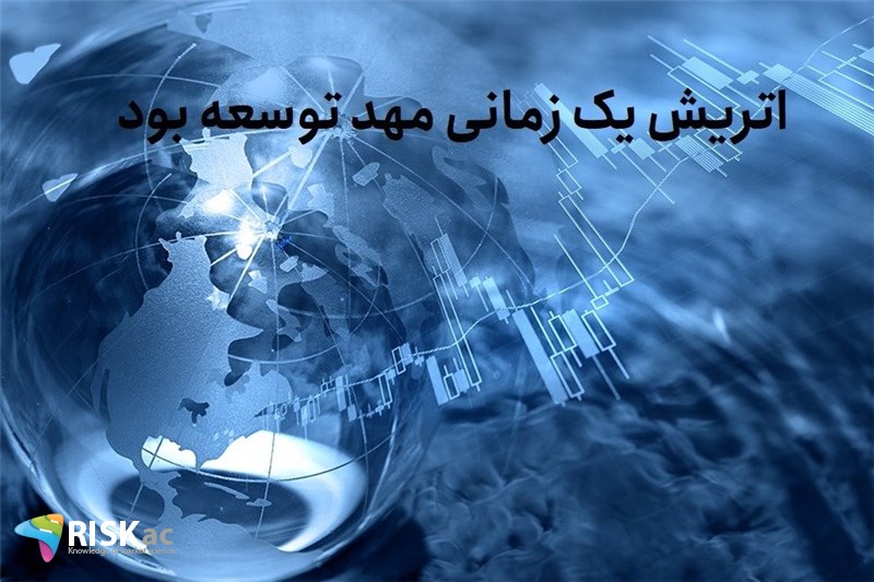 اتریش یک زمانی مهد توسعه بود