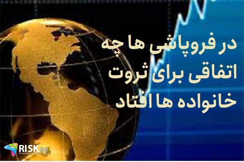 در فروپاشی ها چه اتفاقی برای ثروت خانواده ها افتاد
