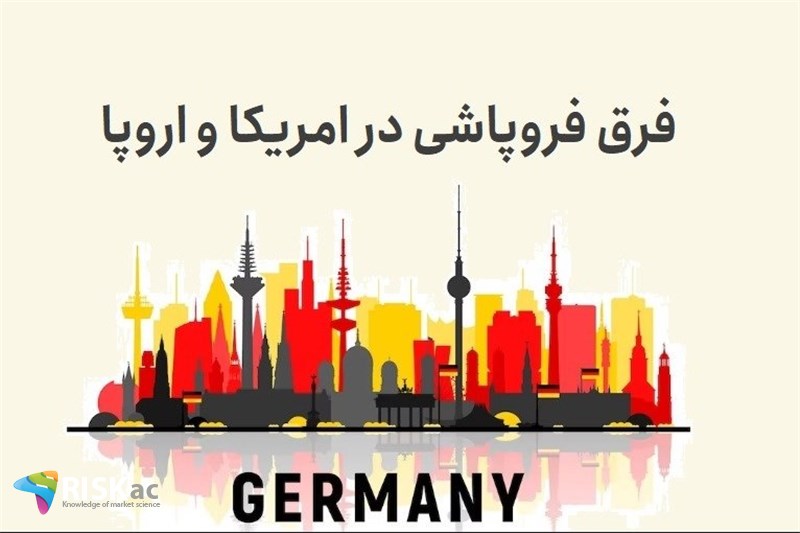 فرق فروپاشی در امریکا و اروپا