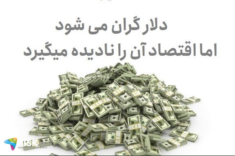 دلار گران می شود اما اقتصاد آن را نادیده میگیرد