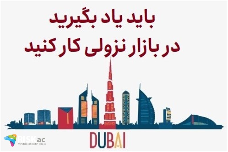 باید یاد بگیزید در بازار نزولی کار کنید