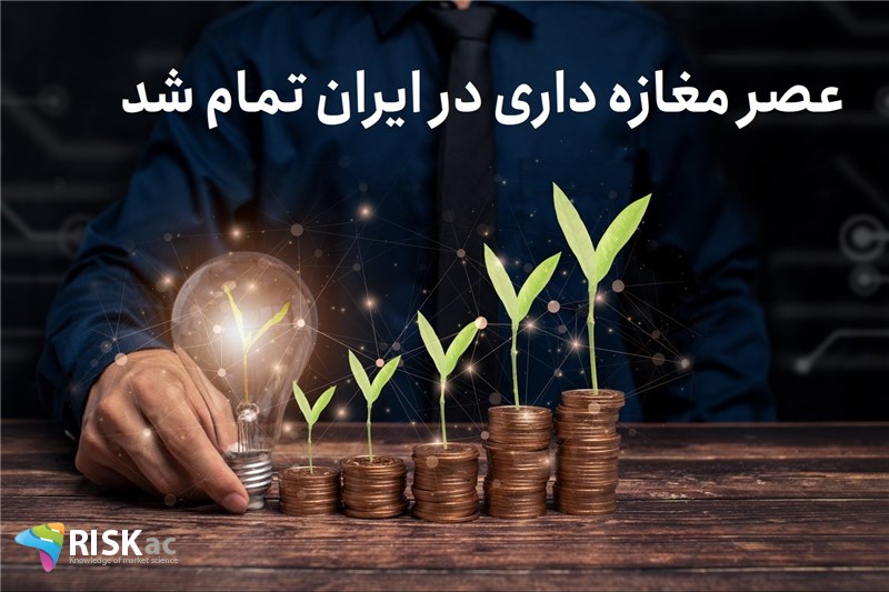 عصر مغازه داری در ایران تمام شد