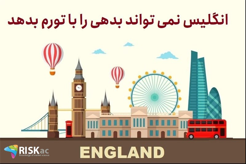انگلیس نمی تواند بدهی را با تورم بدهد